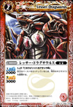 レッサー・ドラグサウルス