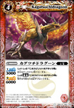 カグツチドラグーン