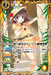 歌う調査員アーシア