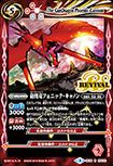 砲凰竜フェニック・キャノン