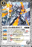 白の探索者RZ-7
