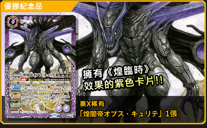 優勝紀念品