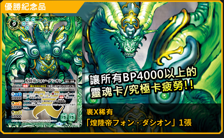 優勝紀念品