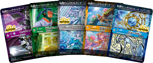 [BSC47]主題補充包 REBIRTH OF LEGENDS 整盒購買特典