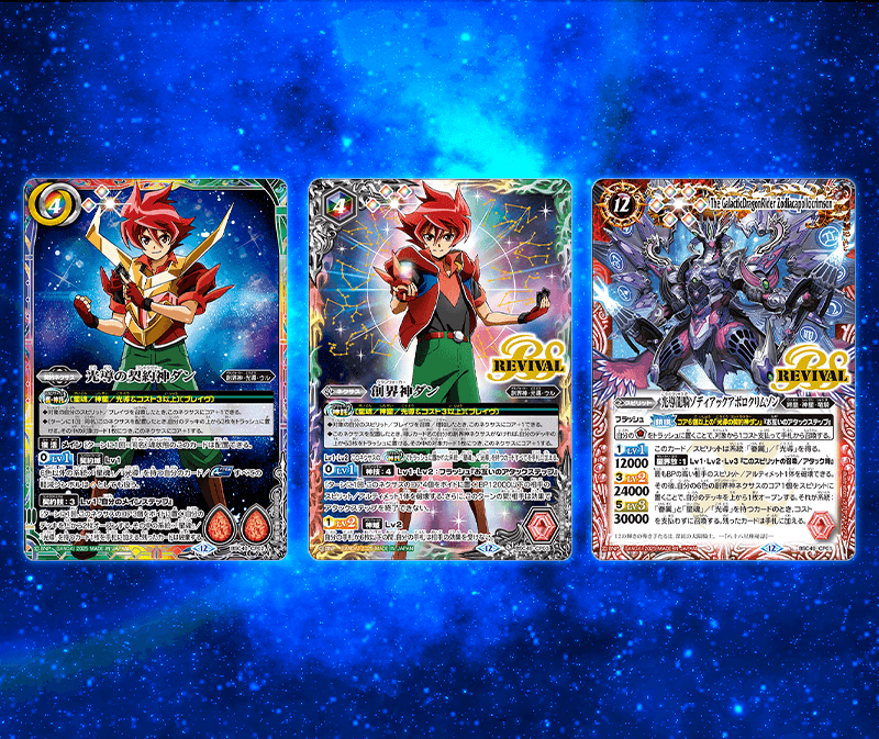[BSC49]夢幻補充包 巡る星々 整盒購買特典