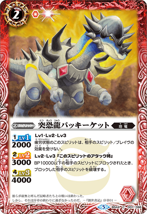 種類:Spirit/顏色:紅/插圖:巴ヨシヤス
