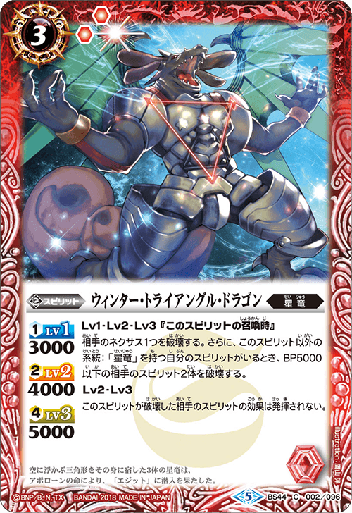 種類:Spirit/顏色:紅/插圖:鷹山弾