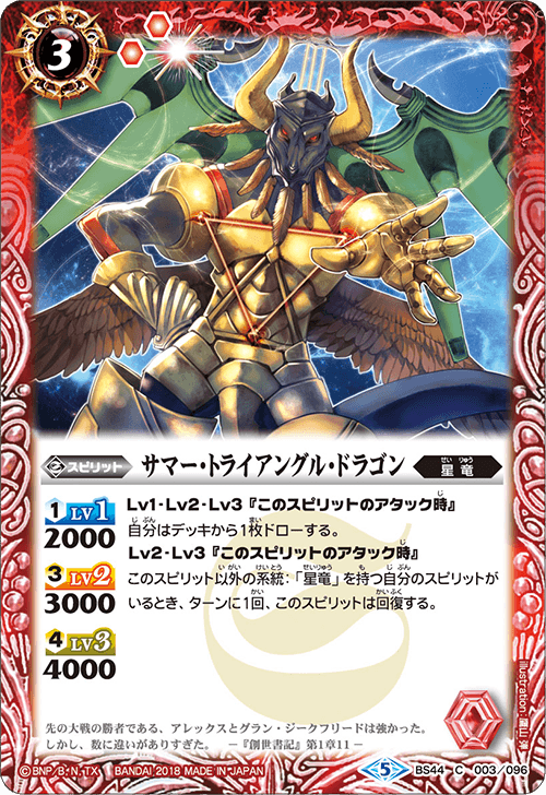 種類:Spirit/顏色:紅/插圖:鷹山弾
