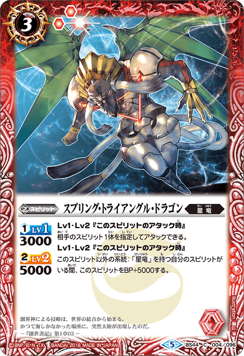 種類:Spirit/顏色:紅/插圖:鷹山弾
