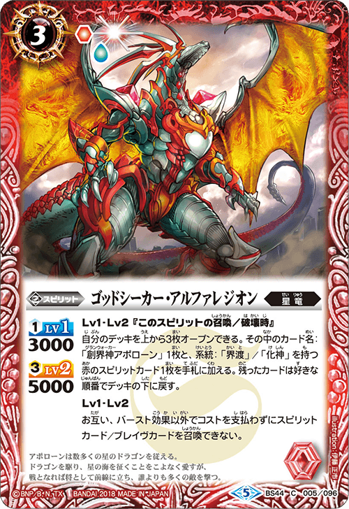 種類:Spirit/顏色:紅/插圖:伊藤正市