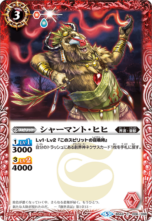種類:Spirit/顏色:紅/插圖:青井岳人