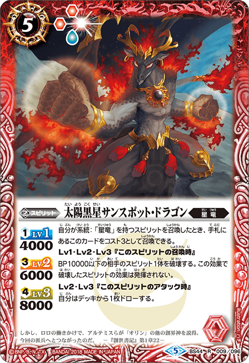 種類:Spirit/顏色:紅/插圖:ハチ