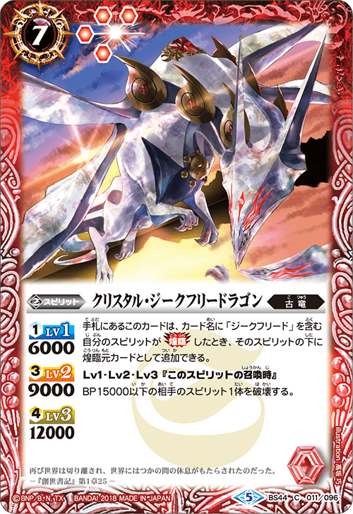 種類:Spirit/顏色:紅/插圖:高坂巧