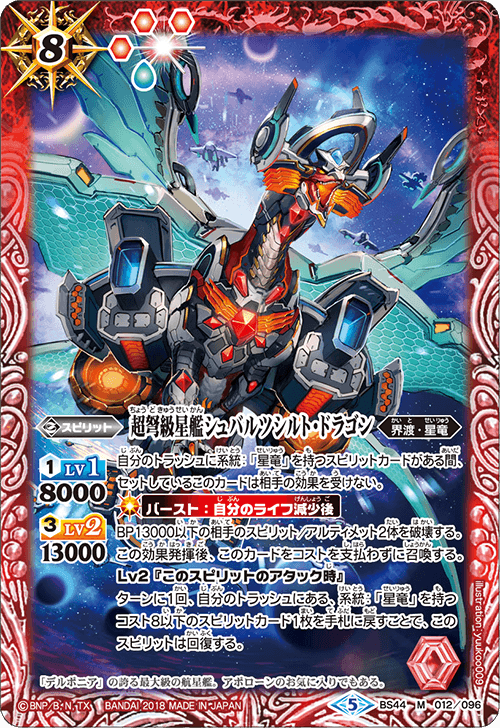 種類:Spirit/顏色:紅/插圖:yuukoo009