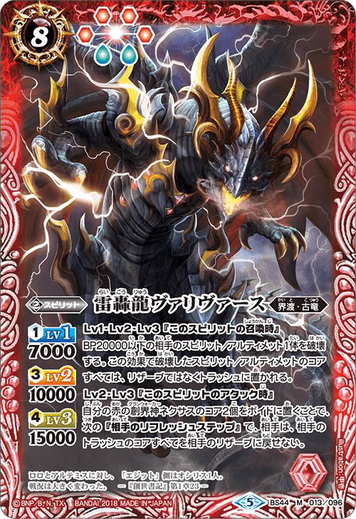 種類:Spirit/顏色:紅/插圖:甲壱
