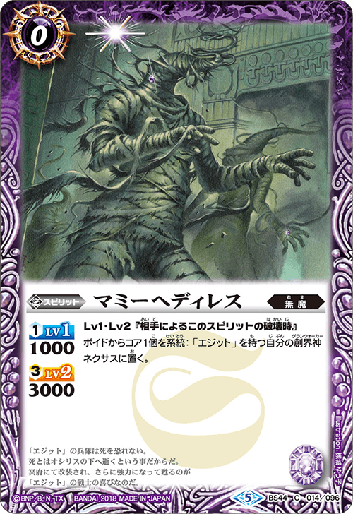 種類:Spirit/顏色:紫/插圖:槻城ゆう子