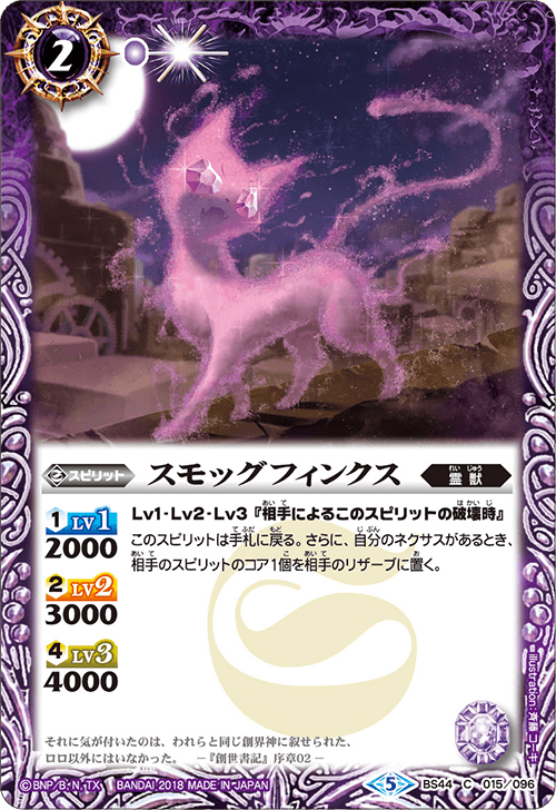 種類:Spirit/顏色:紫/插圖:斉藤コーキ