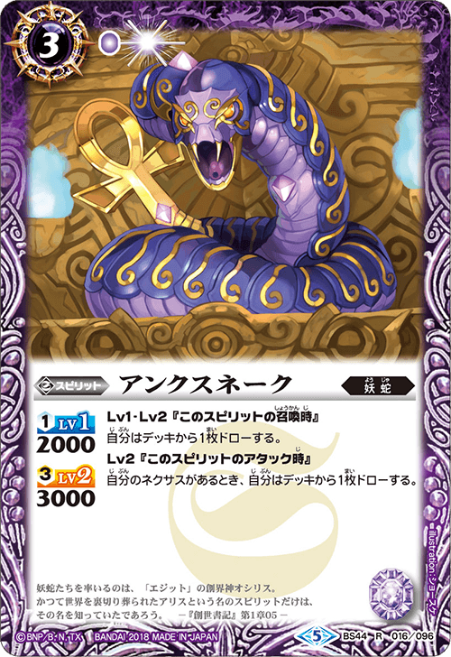 種類:Spirit/顏色:紫/插圖:ショースケ