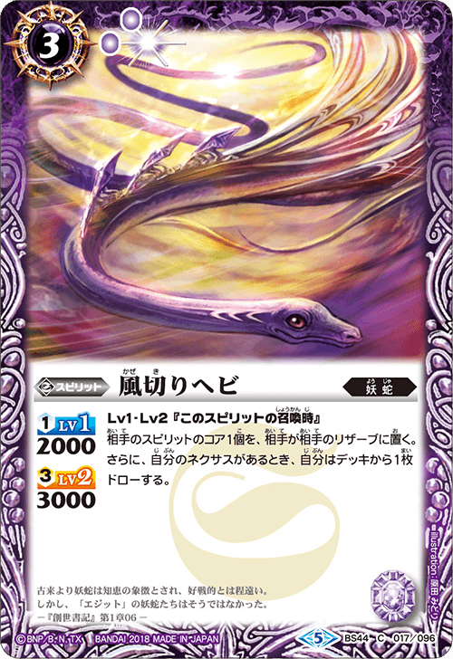 種類:Spirit/顏色:紫/插圖:原田みどり