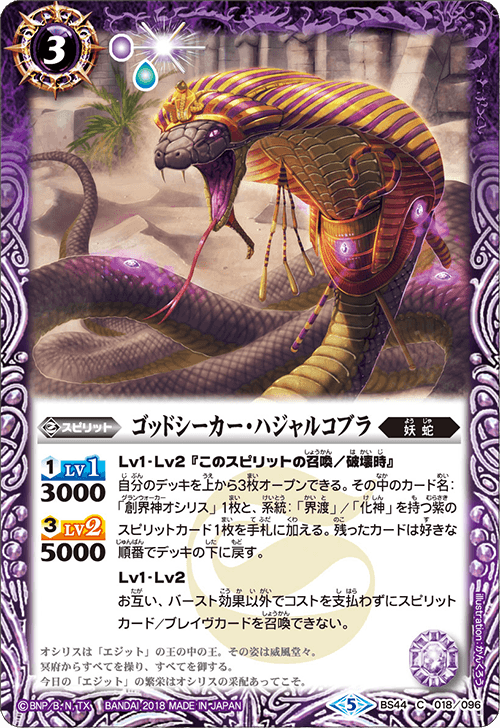 種類:Spirit/顏色:紫/插圖:かんくろう