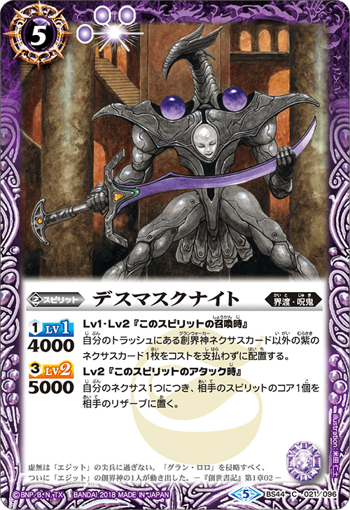 種類:Spirit/顏色:紫/插圖:米田仁士