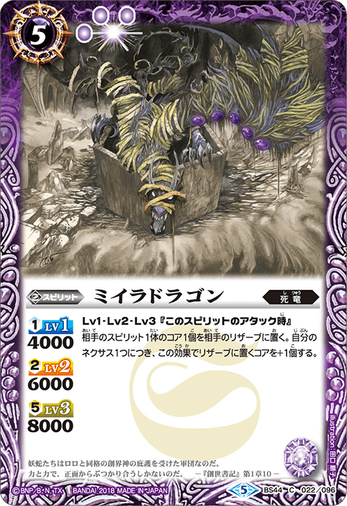 種類:Spirit/顏色:紫/插圖: