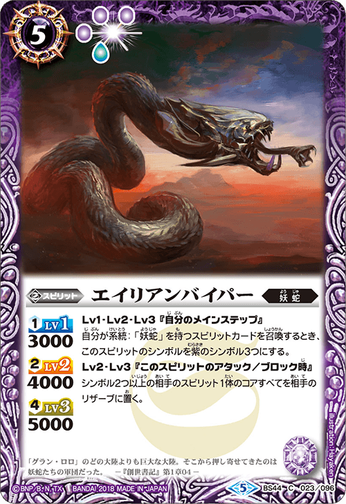 種類:Spirit/顏色:紫/插圖:Hayaken