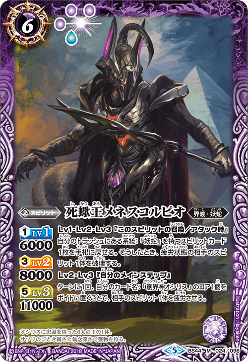 種類:Spirit/顏色:紫/插圖:Hayaken