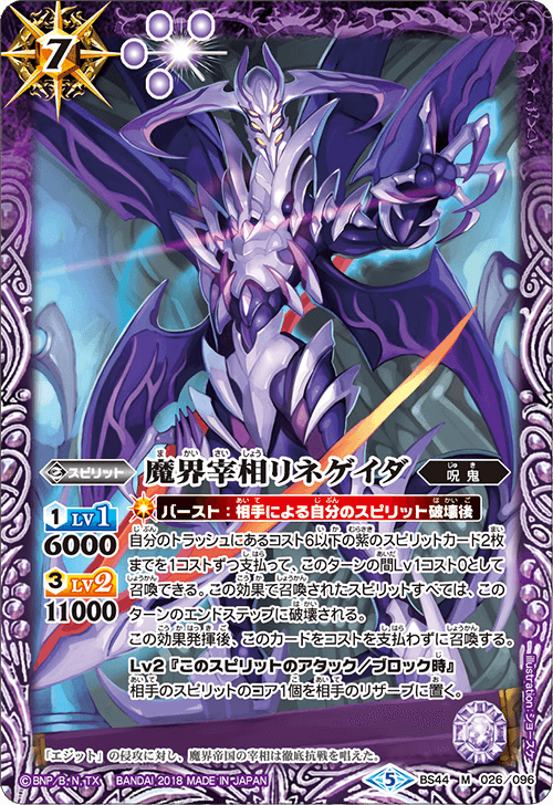 種類:Spirit/顏色:紫/插圖:ショースケ