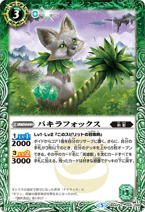 種類:Spirit/顏色:綠/插圖:斉藤コーキ