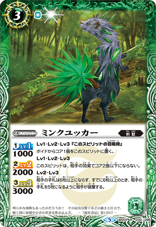 種類:Spirit/顏色:綠/插圖:相沢美良
