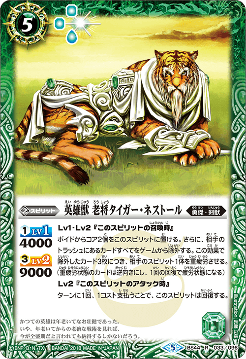 種類:Spirit/顏色:綠/插圖:武藤立樹