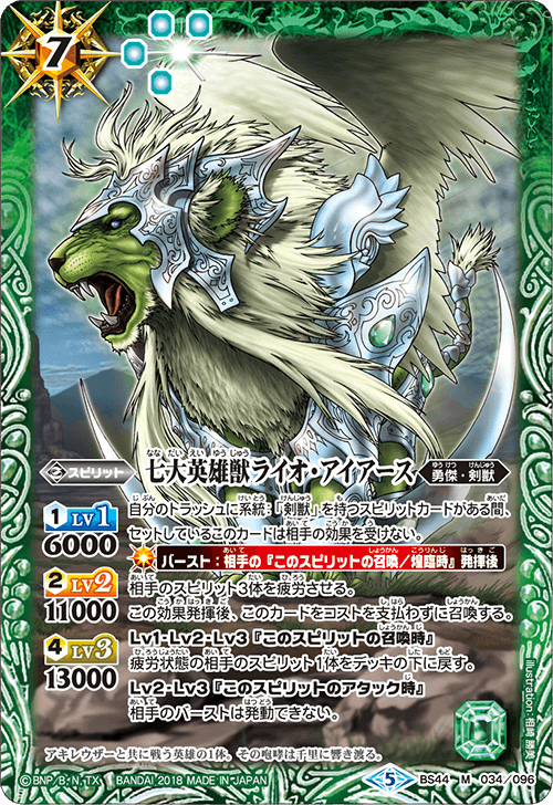 種類:Spirit/顏色:綠/插圖:相崎勝美