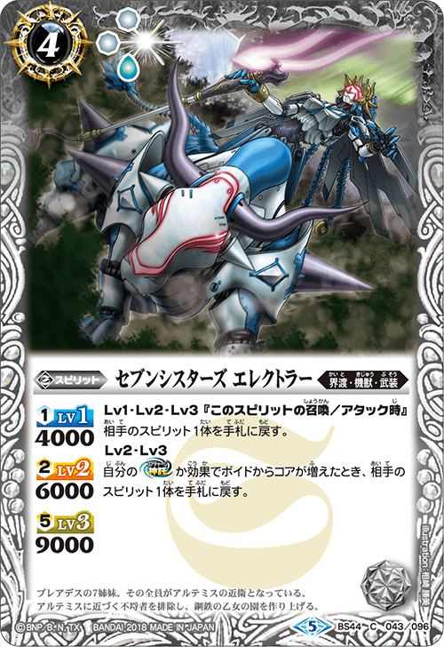 種類:Spirit/顏色:白/插圖:相崎勝美