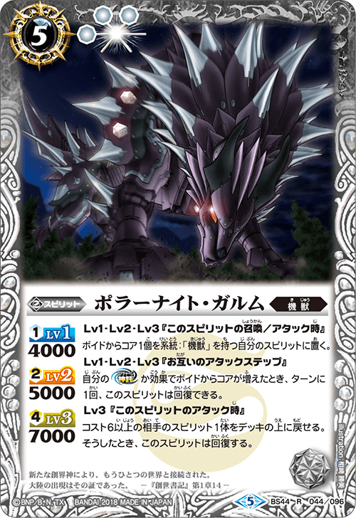 種類:Spirit/顏色:白/插圖:相崎勝美