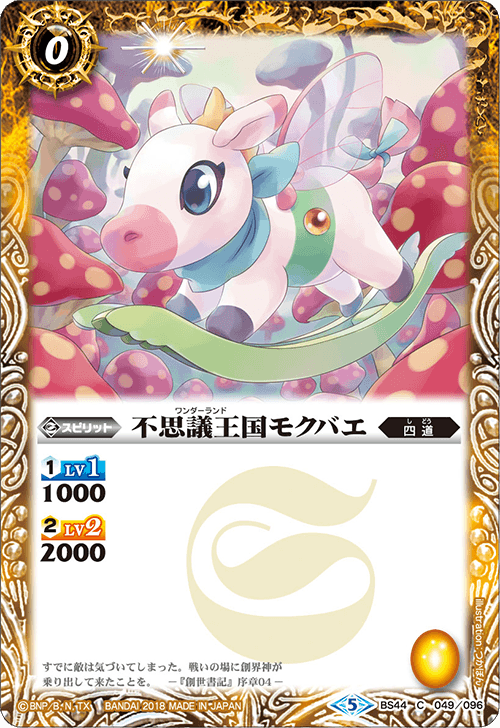 種類:Spirit/顏色:黃/插圖:つかぽん