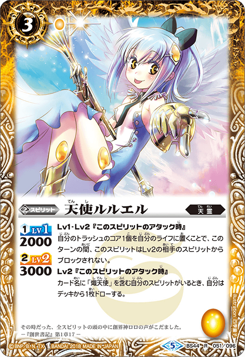 種類:Spirit/顏色:黃/插圖:四季童子