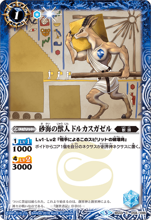種類:Spirit/顏色:藍/插圖:藤岡八房
