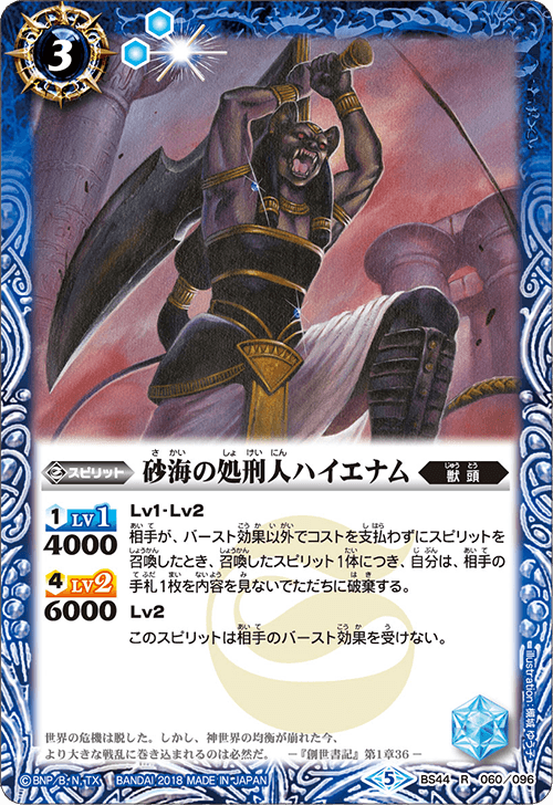種類:Spirit/顏色:藍/插圖:槻城ゆう子
