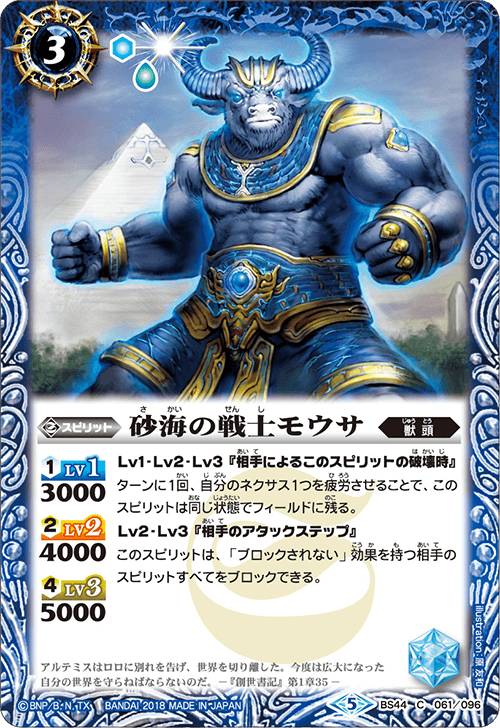 種類:Spirit/顏色:藍/插圖:原友和