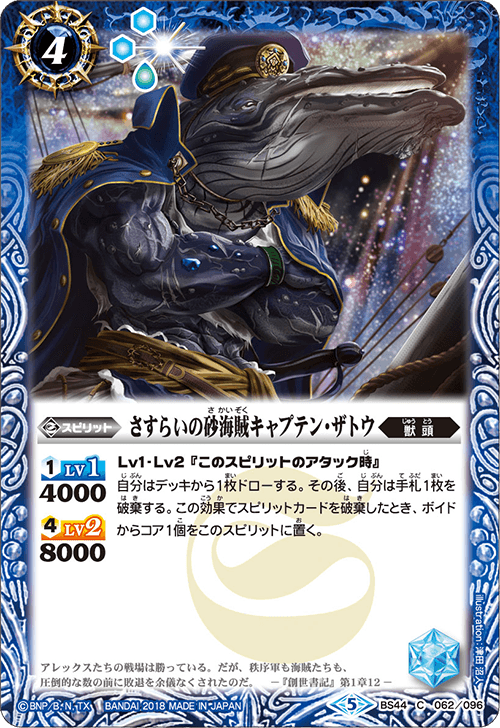 種類:Spirit/顏色:藍/插圖:津田沼人