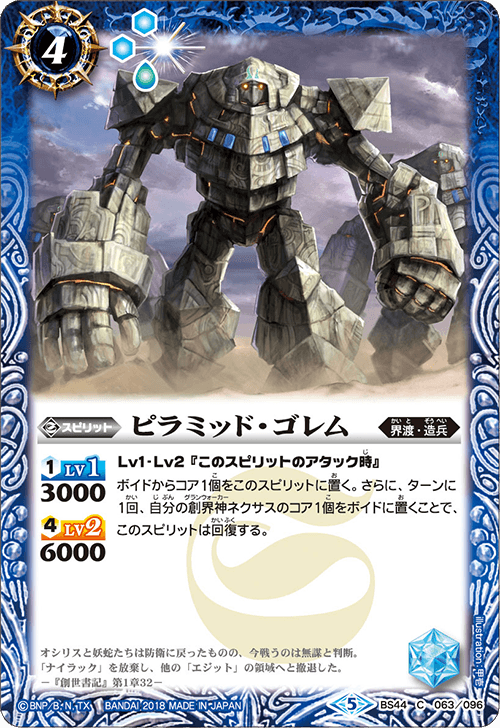 種類:Spirit/顏色:藍/插圖:甲壱