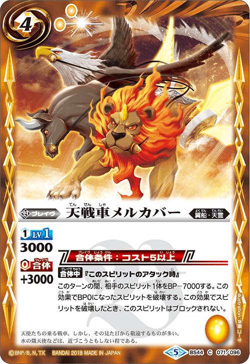 種類:Brave/顏色:黃/插圖:斉藤コーキ