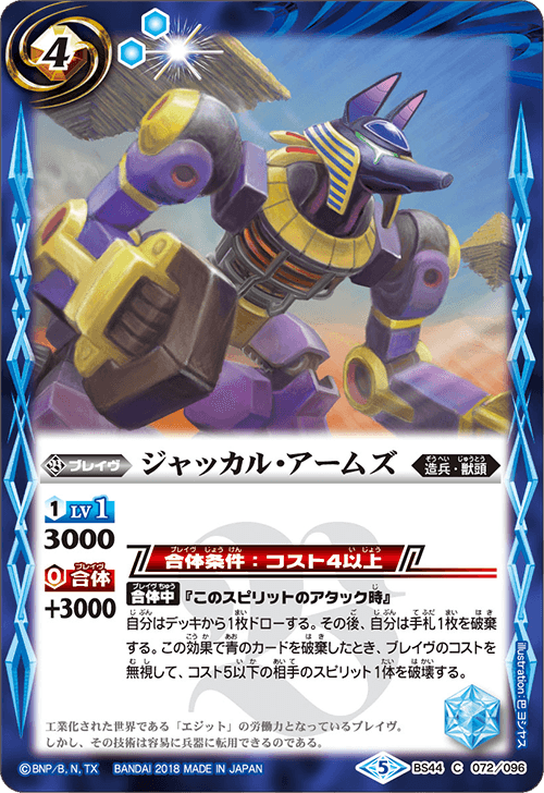 種類:Brave/顏色:藍/插圖:巴ヨシヤス