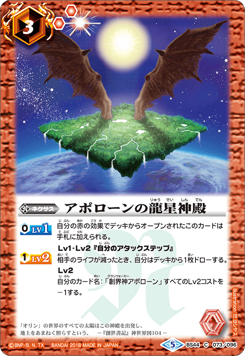種類:Nexus/顏色:紅/插圖:巴ヨシヤス