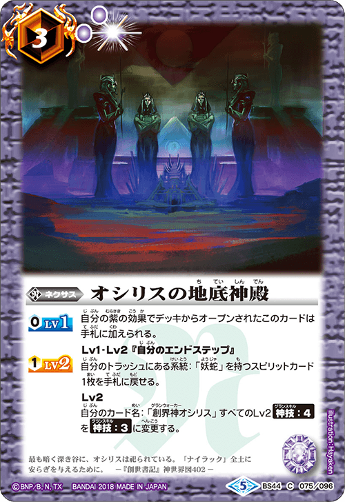 種類:Nexus/顏色:紫/插圖:Hayaken