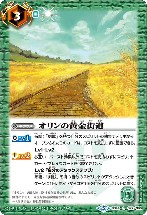 種類:Nexus/顏色:綠/插圖:相沢美良