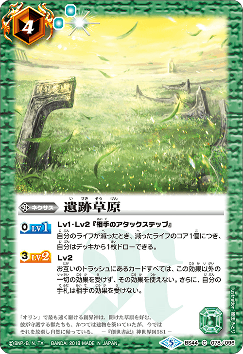 種類:Nexus/顏色:綠/插圖:原田みどり