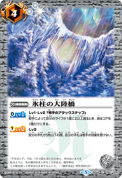 種類:Nexus/顏色:白/插圖:原田みどり