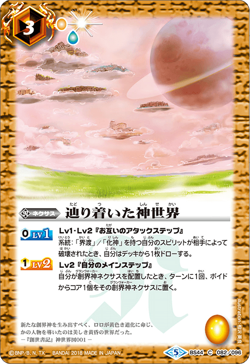 種類:Nexus/顏色:黃/插圖:相沢美良